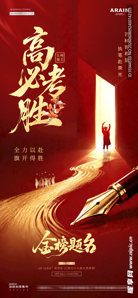 高端商务签约主题海报