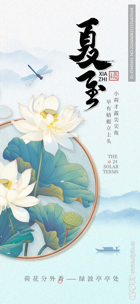 夏日荷花图 清新自然意境