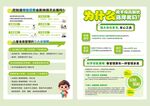 儿童健康知识科普海报