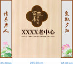 养老中心牌匾设计图