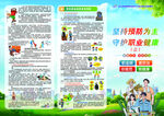 职业病