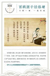 百病源于经络堵
