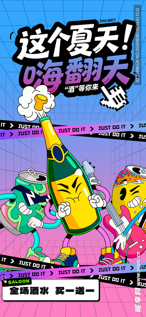 啤酒节
