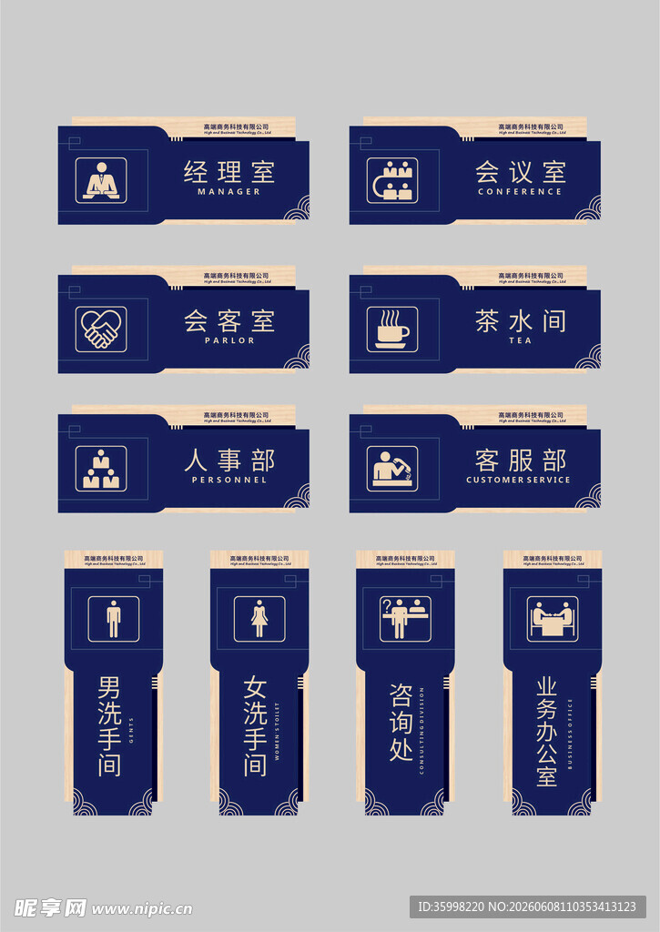 门牌设计
