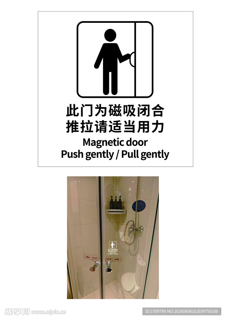 淋浴间玻璃门使用提示