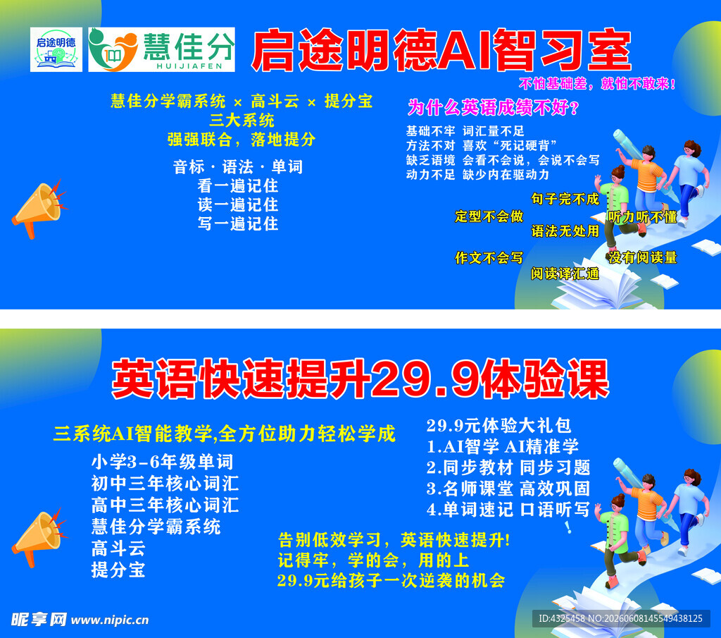 教育优惠券