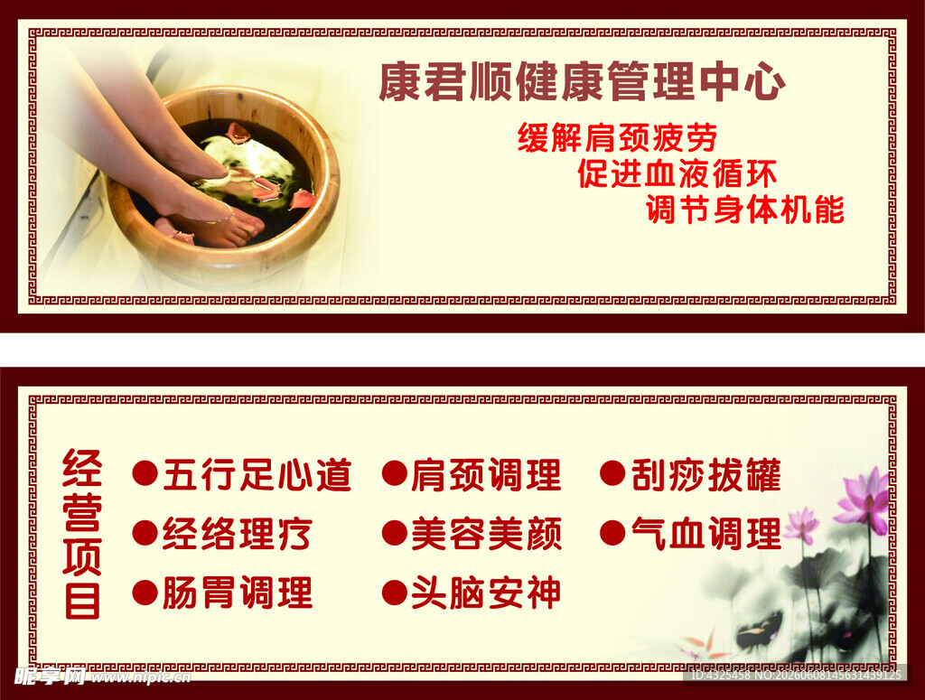 足疗卡券