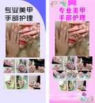 专业美甲手部护理展示