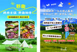 夏日户外烧烤露营欢乐行