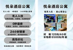 悦朵酒店公寓