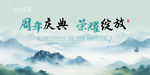 周年庆典荣耀绽放背景图