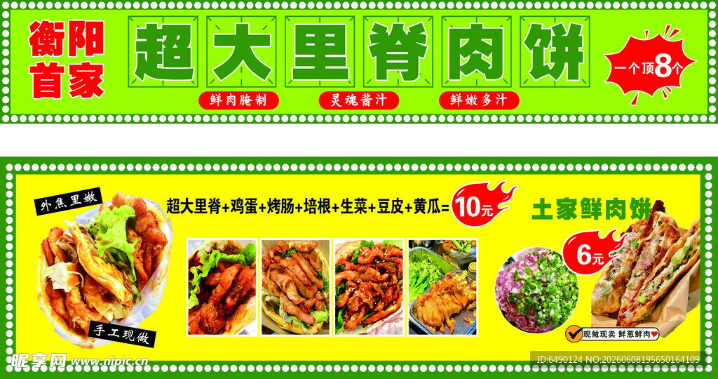 超大里脊肉饼