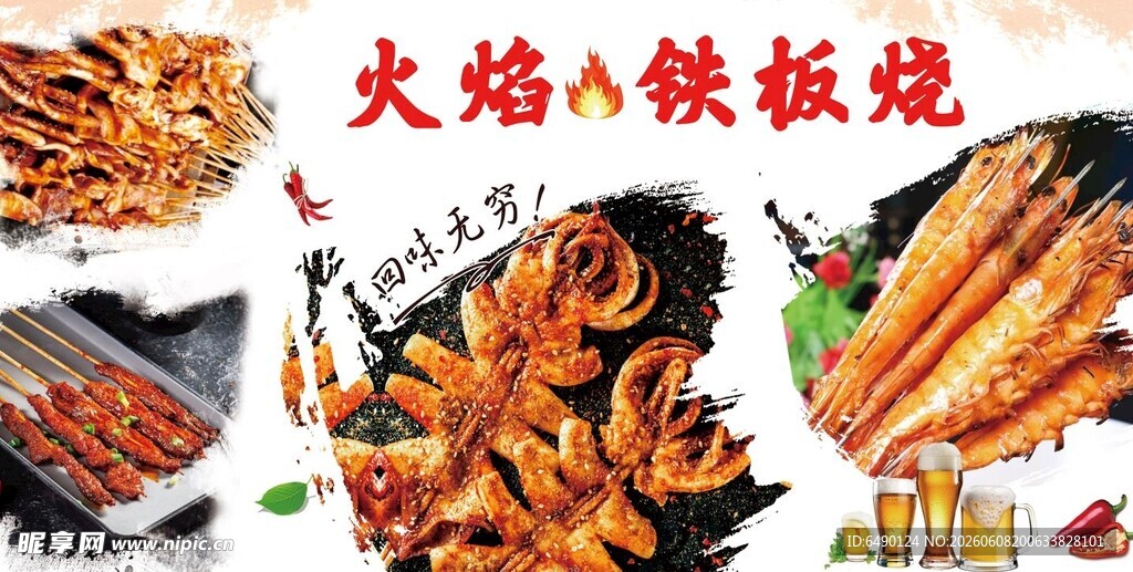 美味铁板烧美食大赏