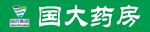 国大药房标识展示