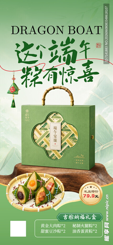 端午节