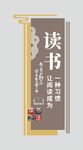 读书文化墙