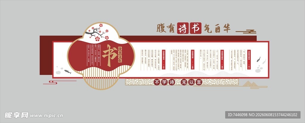 诗书文化腹有诗书气自华