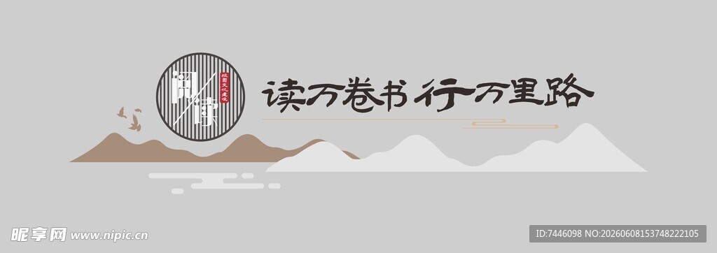 校园文化阅读