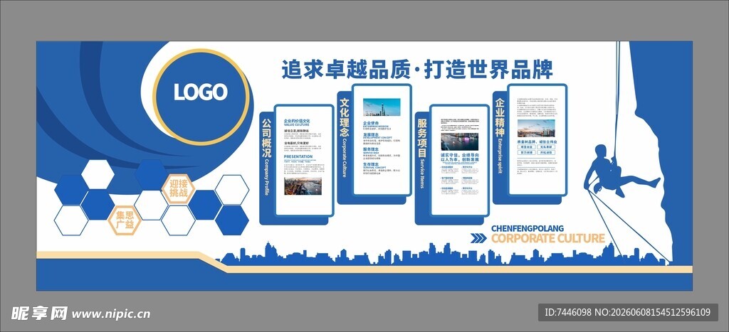 蓝色科技公司历程简介荣誉企业