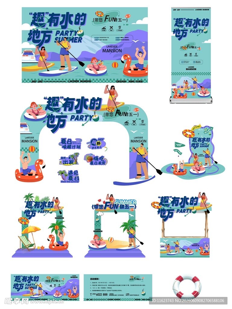 春日美陈