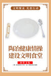陶瓷餐具助力文明食堂建设