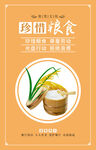 珍馐陕食品味传统美味