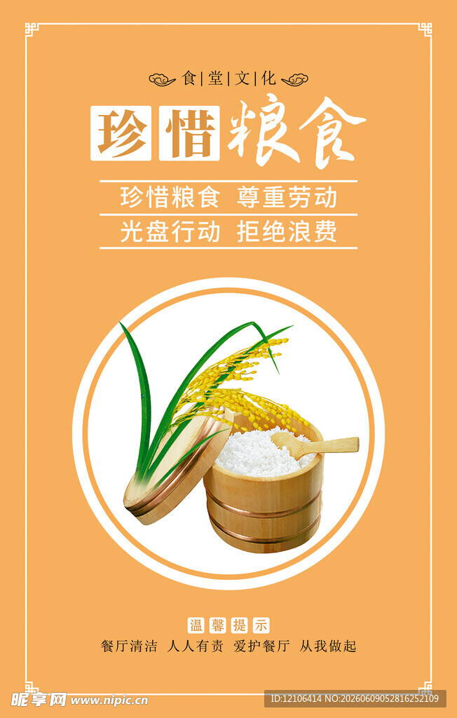 珍馐陕食品味传统美味