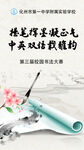 毛笔书写展现中式风雅