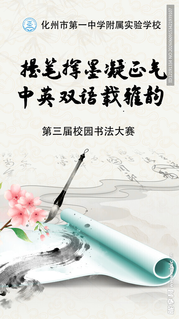毛笔书写展现中式风雅