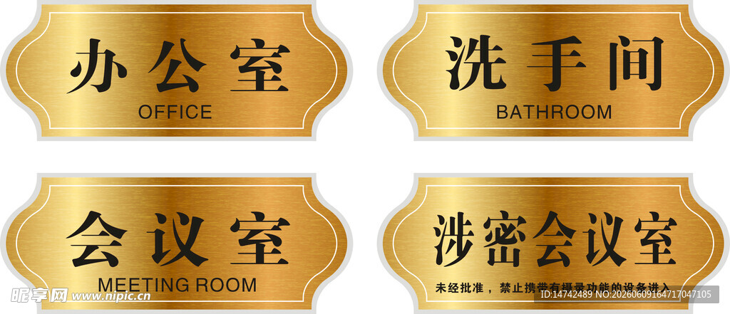 公司门牌