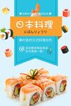 日韩料理
