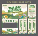 活动设计