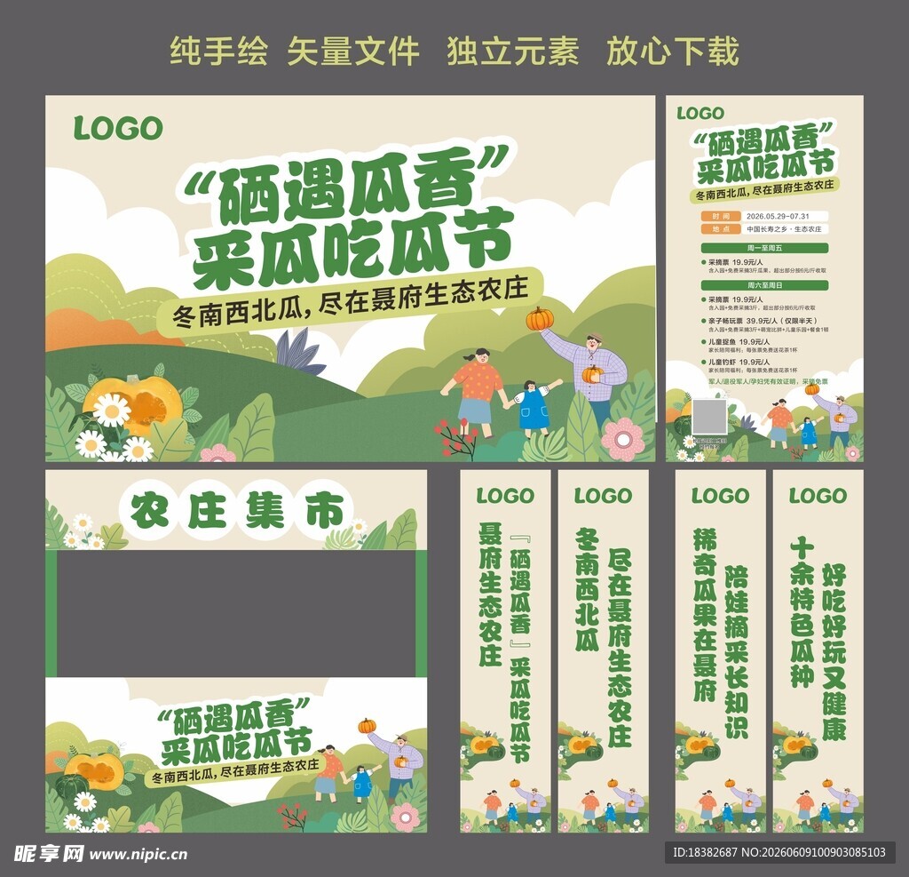 活动设计