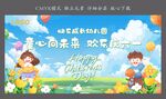 儿童节画面