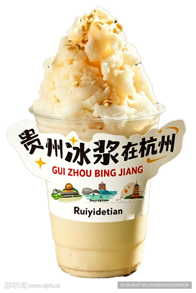 泰州冰浆在杭州特色饮品