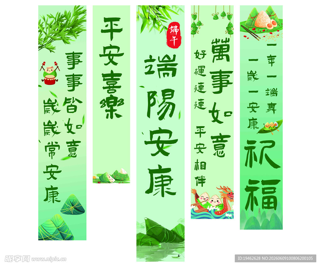 端午节悬挂吊旗条幅