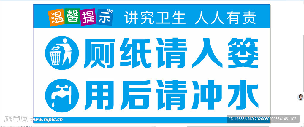 宾馆温馨提示