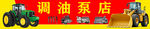 润滑油商店的多样产品