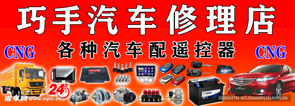 巧手汽车修理店设备展示