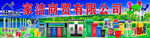 多彩城市景观