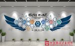 科技公司文化墙展示
