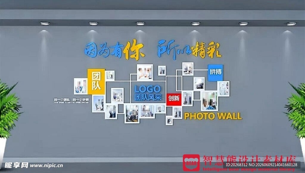 科技墙面装饰设计展示