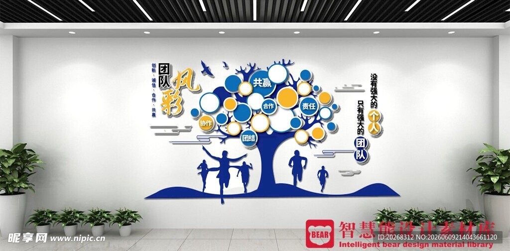创意企业文化墙装饰图案