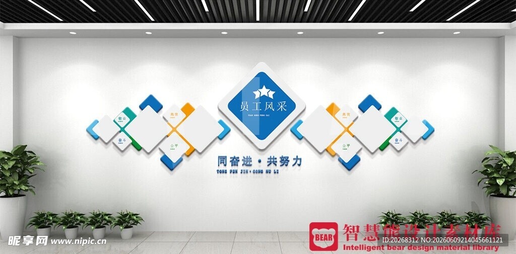 企业墙绘展示多彩科技元素