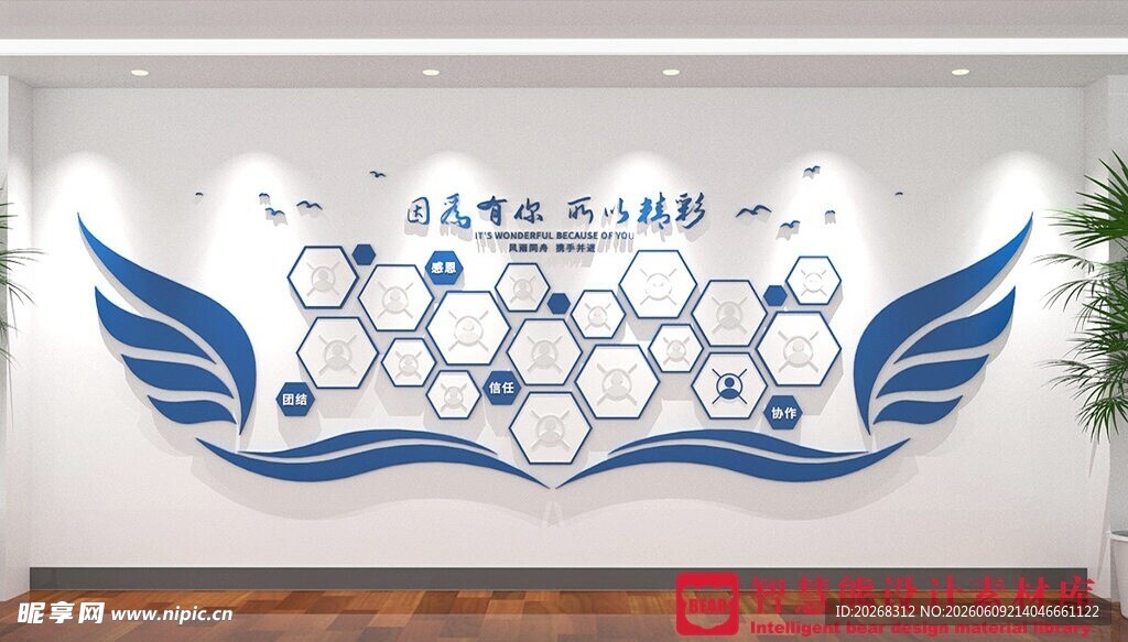 科技文化墙   创意设计元素