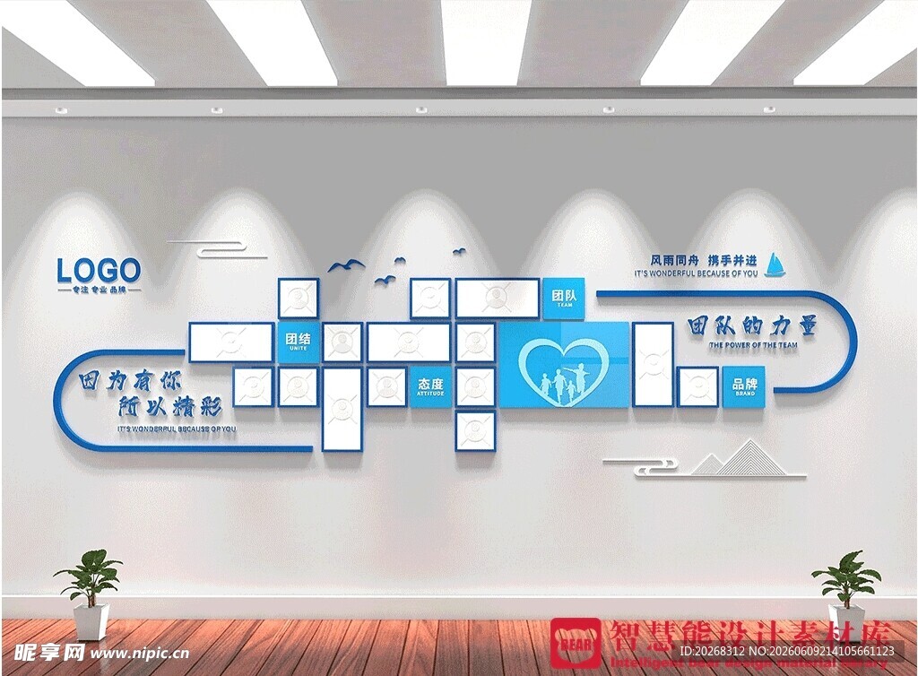 企业发展历程文化墙展示