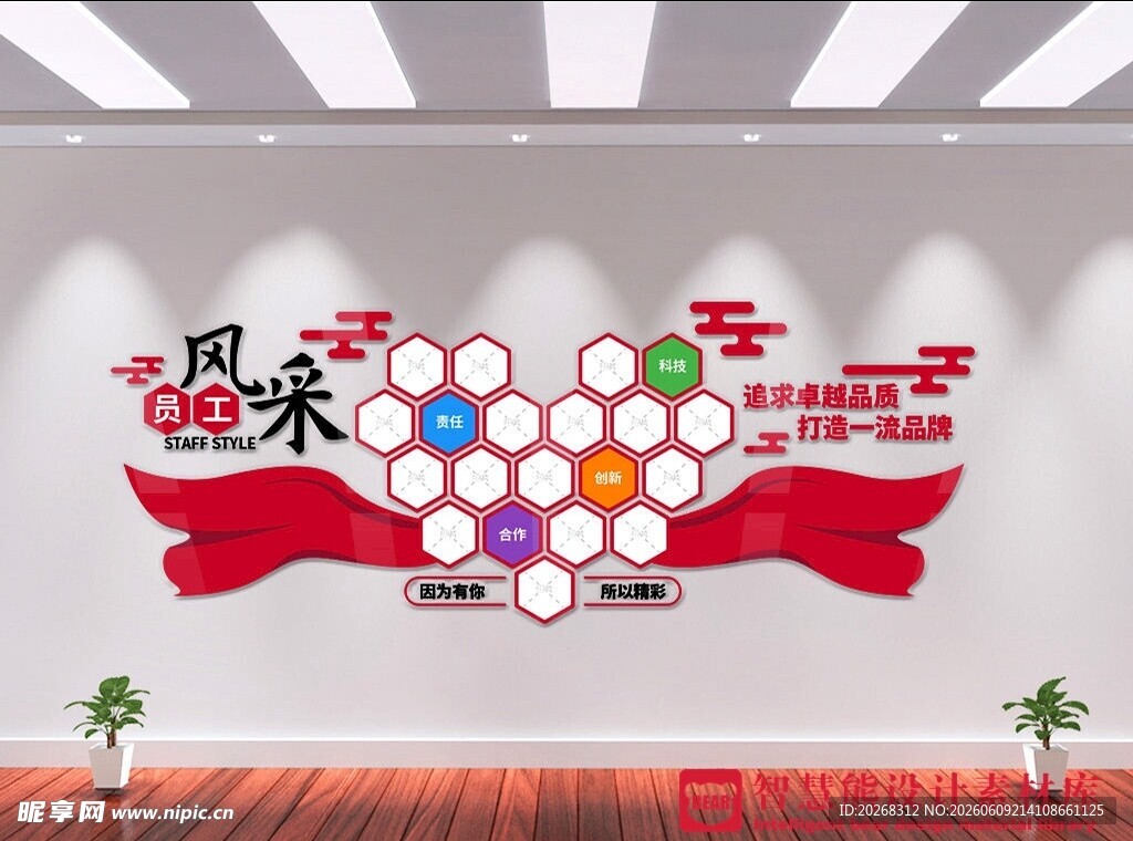 风采墙    展现多彩团队风貌