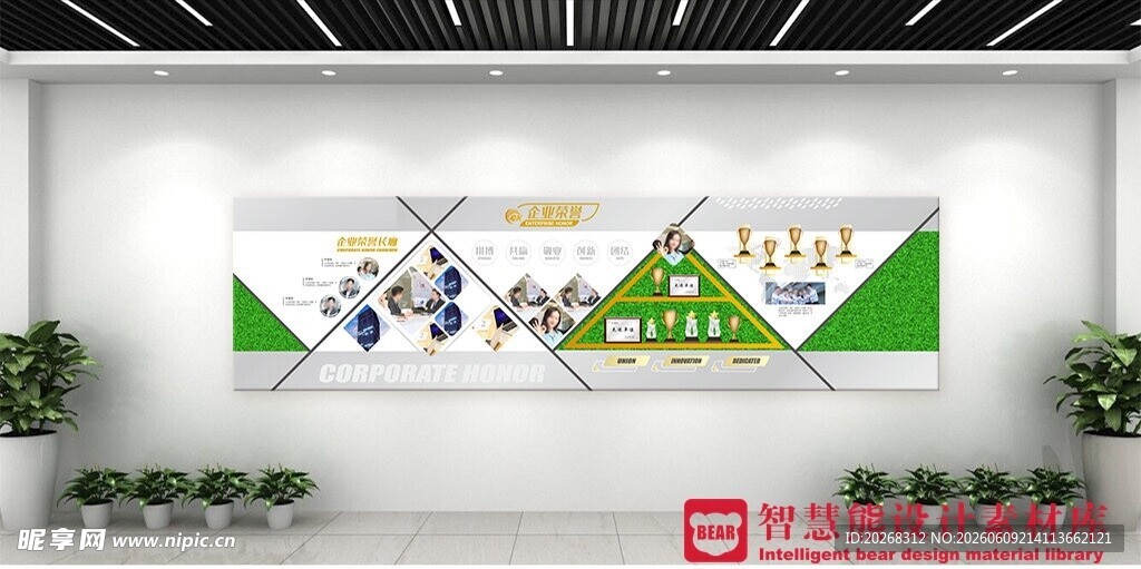企业团队文化墙展示