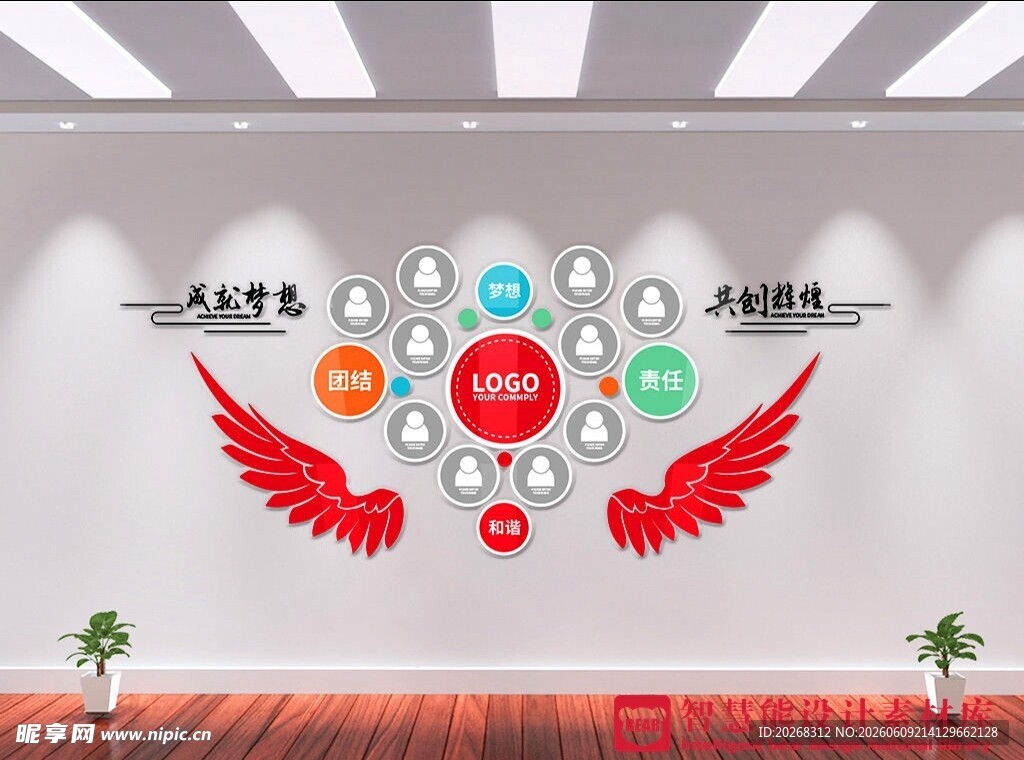 企业文化墙展示