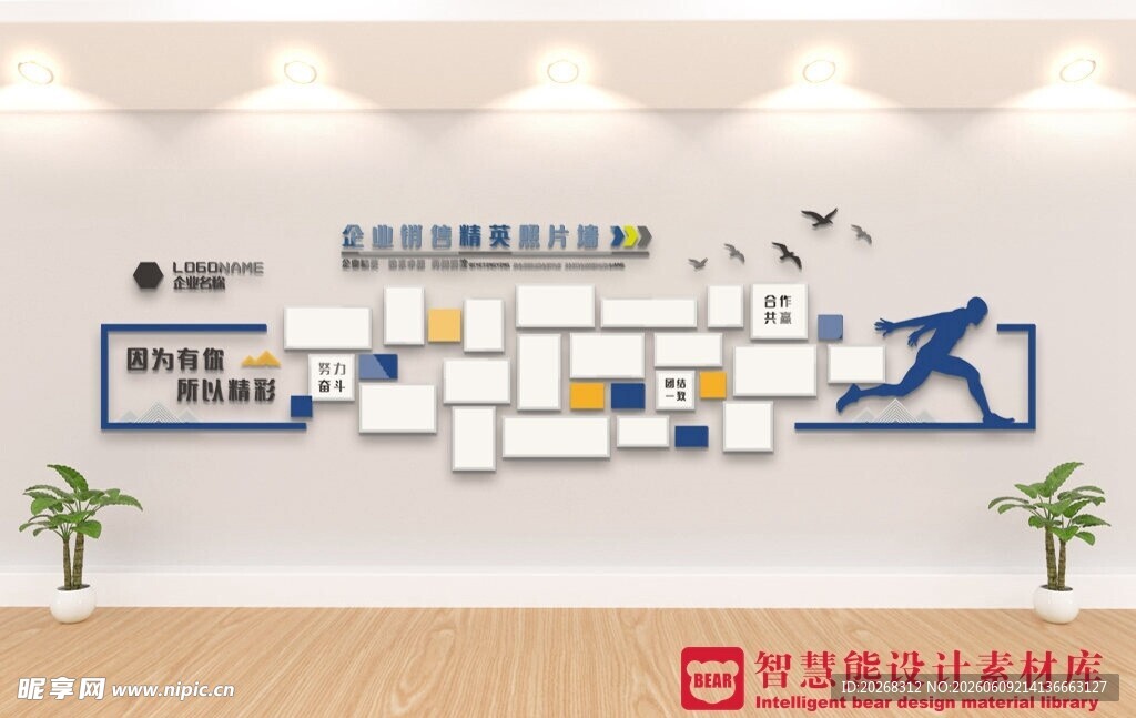 创意办公室文化墙设计